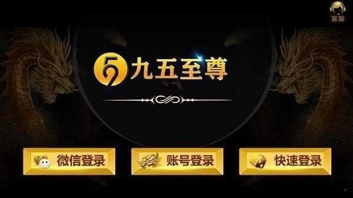 95299九五至尊电子游戏官网版截图1