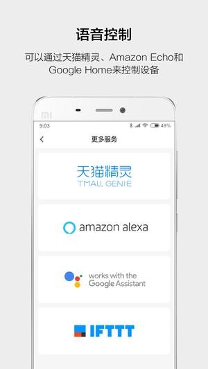 保镖云智能最新截图3