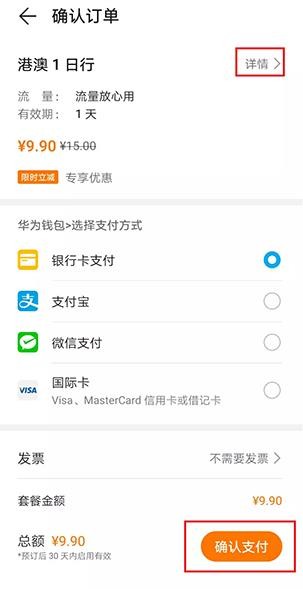 天际通最新版