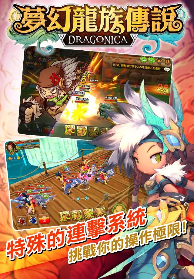 梦幻龙族单机版截图3