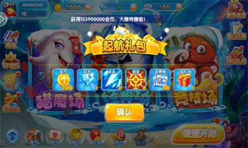 捕鱼神手官网版