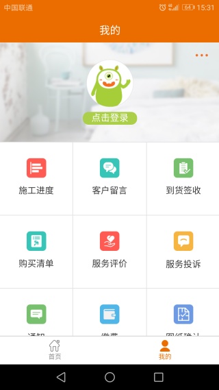 华美乐员工版
