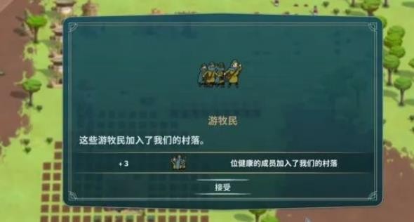 漂泊牧歌
