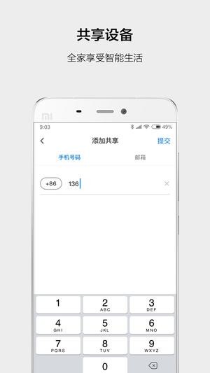 保镖云智能最新截图4