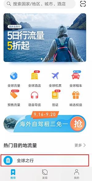 天际通最新版