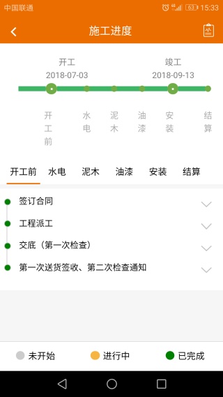 华美乐员工版