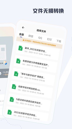 CAJ阅读器老旧版截图2