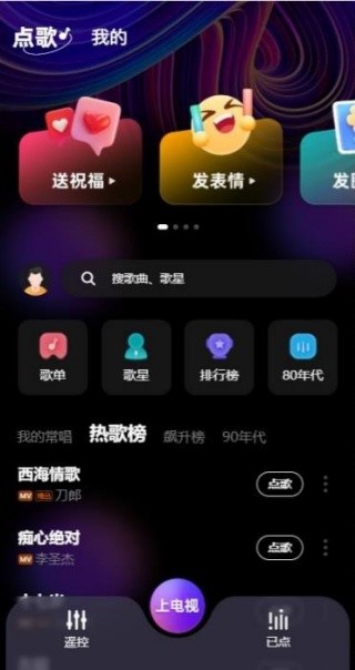 K米点歌电视版