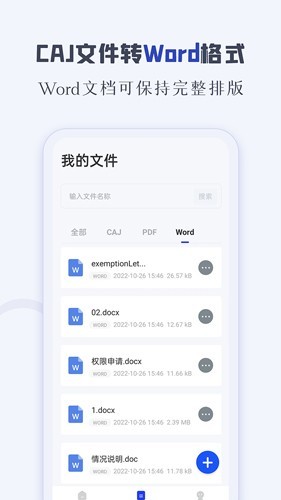 CAJ阅读器老旧版截图3
