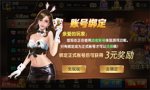 95299九五至尊电子游戏官网版截图5