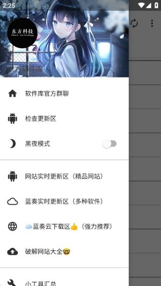 东方软件库1.5.9版