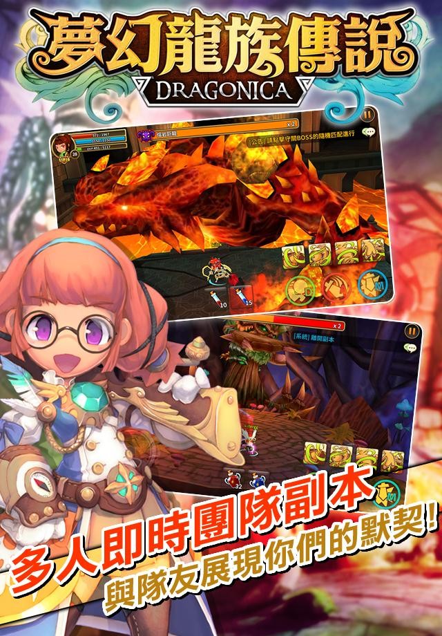 梦幻龙族单机版截图4