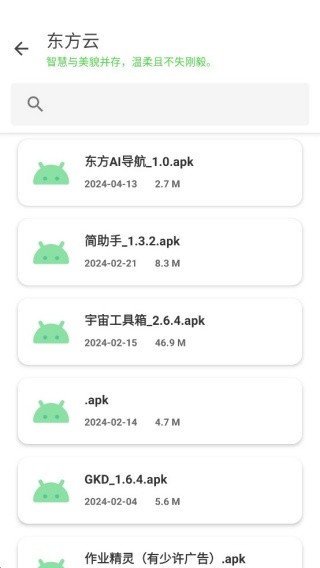 东方软件库1.5.9版