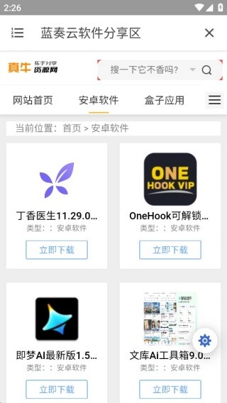 东方软件库1.5.9版