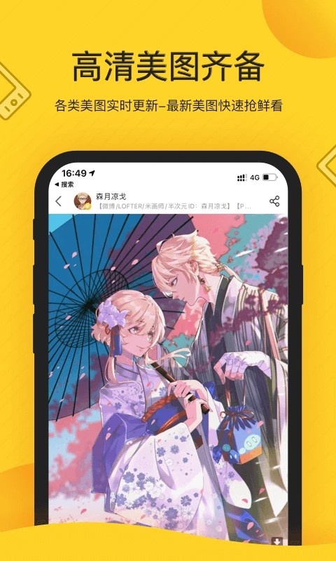画师通截图2