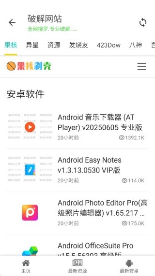 东方软件库1.5.9版