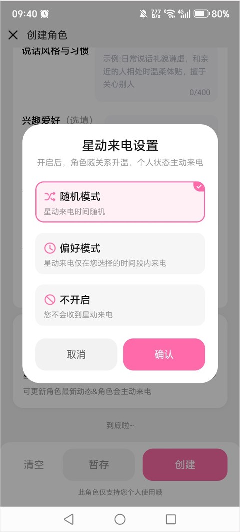 AI星朋友