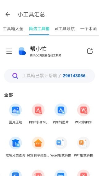 东方软件库1.5.9版