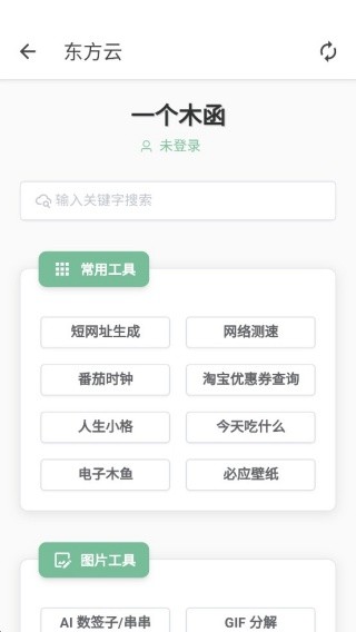 东方软件库1.5.9版