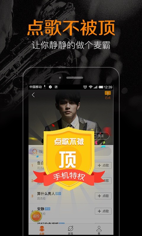 K米点歌电视版截图2