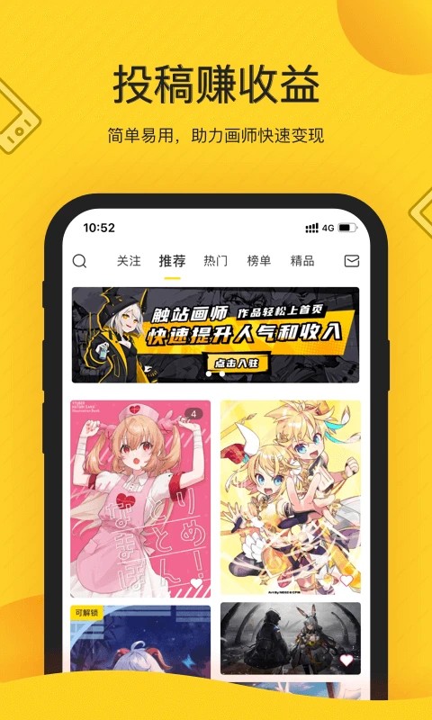 画师通截图3