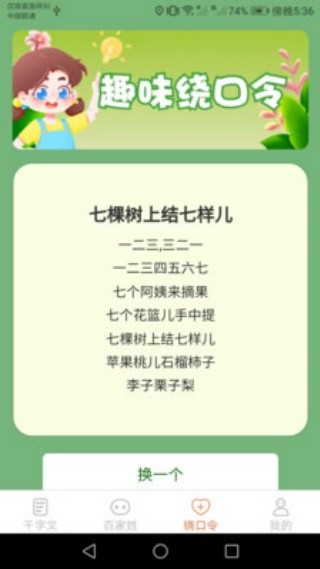 达达星球2025旧版截图3
