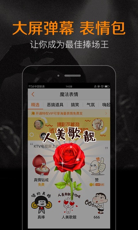 K米点歌电视版截图4