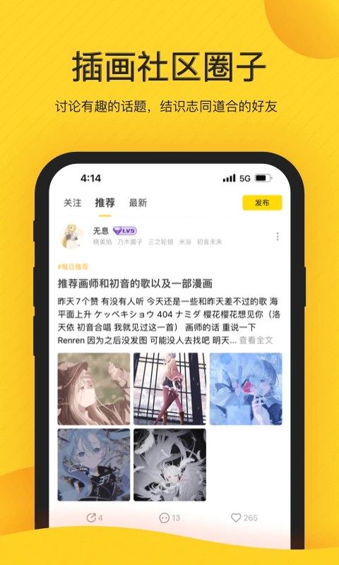 画师通截图4