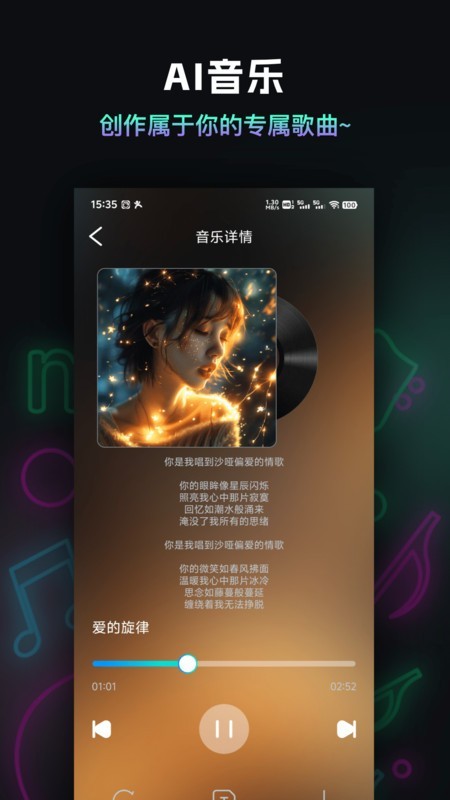 AI千绘截图1