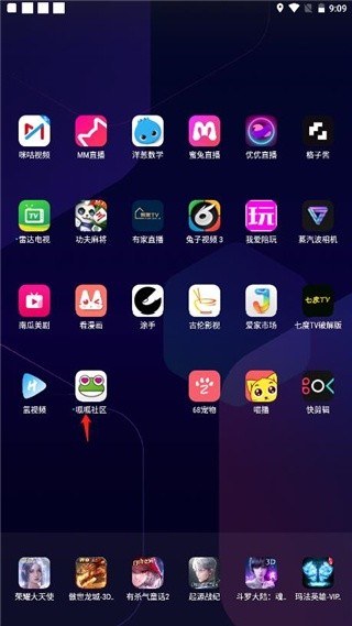 呱呱社区手机版
