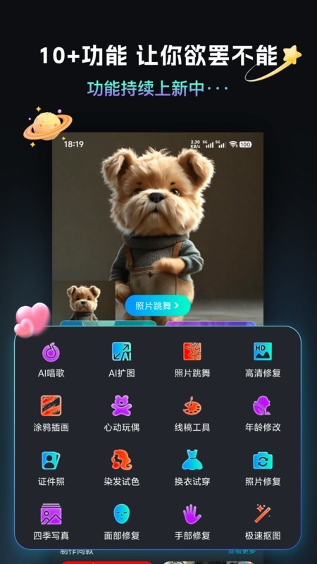 AI千绘截图2