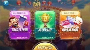 神娱乐殿iOs6.5最新版截图4