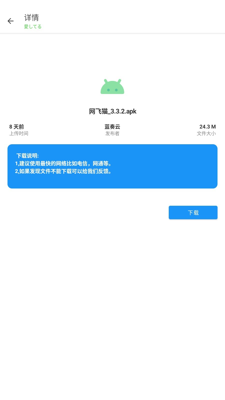 东方软件库1.5.9版截图3