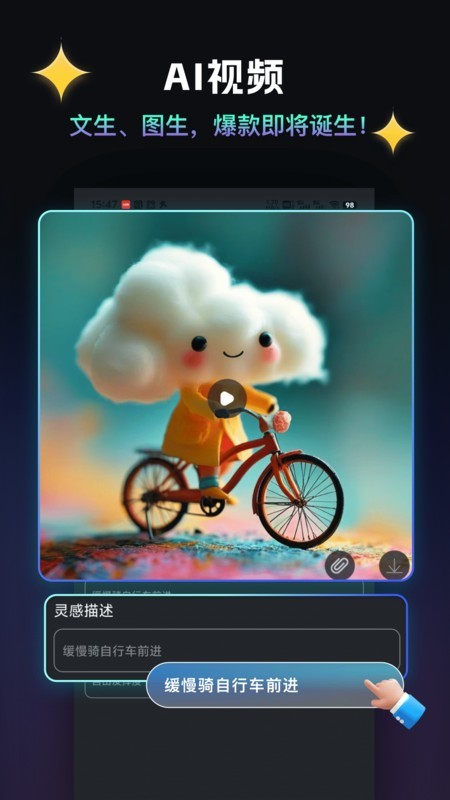 AI千绘截图4