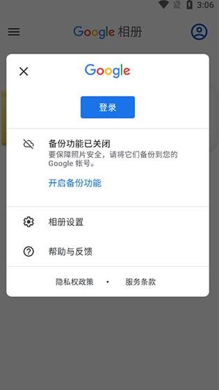 Google相册国际版