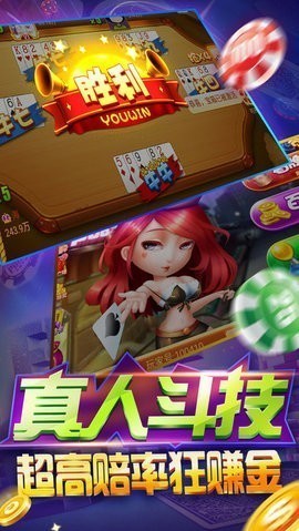 大富翁斗牛手机版截图1