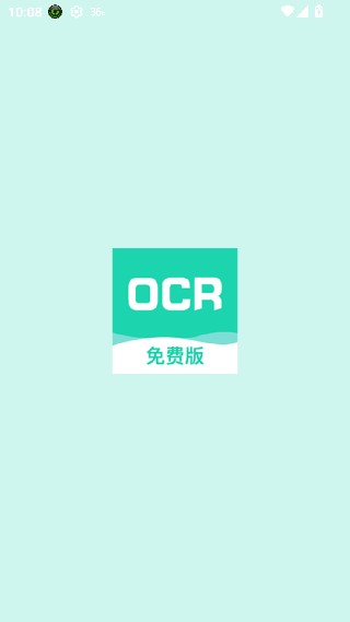 扫描全能王高级版