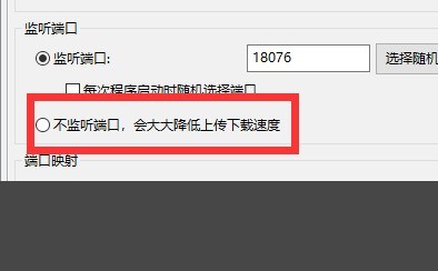 比特彗星怎么使用 怎么设置速度快