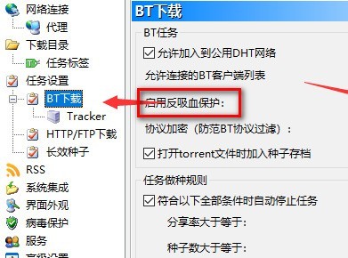 比特彗星怎么使用 怎么设置速度快