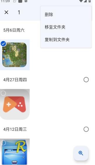 Google相册国际版