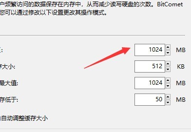 比特彗星怎么使用 怎么设置速度快