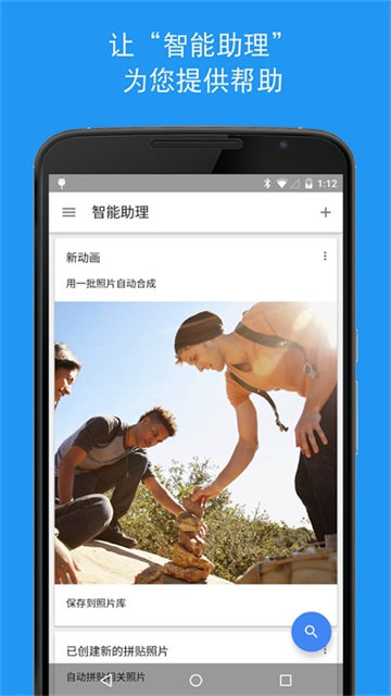 Google相册国际版截图1