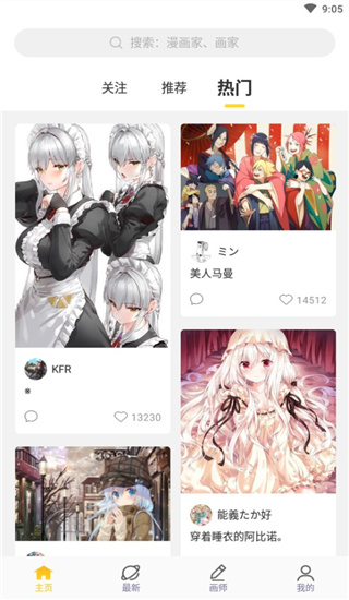 画师通