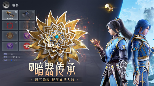 斗罗大陆魂师对决九游版截图2