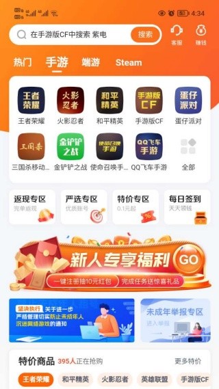 手游登号器极速版