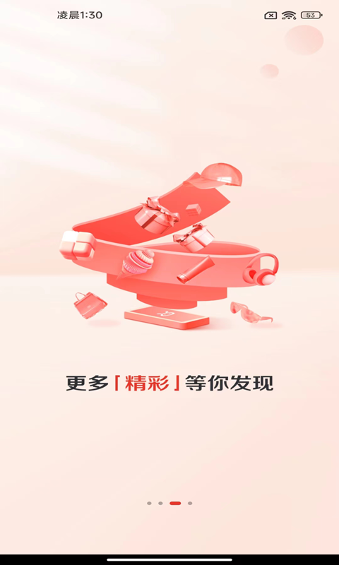 赞友商城截图4