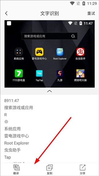 扫描全能王高级版