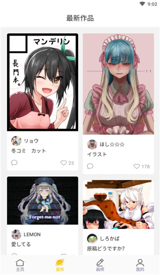 画师通