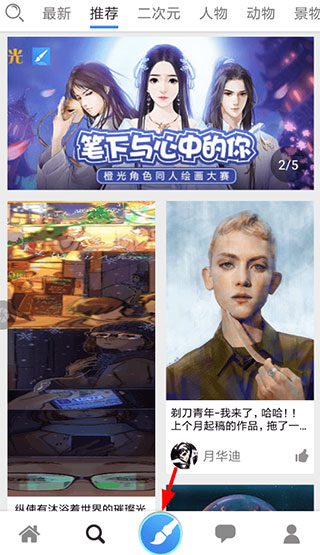 画师通