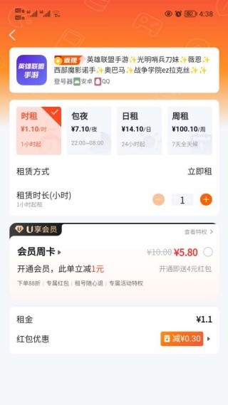 手游登号器极速版